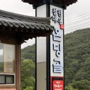 토리나무 - 동래구 충렬대로428번길 1 | [기장/철마] 내돈내산 밥집 온당골 + 근처 카페 토리나무 🌰