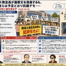 ハン･インス教会長が謝罪文を発表するも、論山の信徒らは予定どおり抗議デモ――指導部は建物の外に姿を見せず（2026-08-18） 이미지