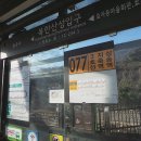 산성버스정류장 이미지