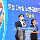 파주시장애인복지관 경기etv뉴스
