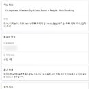 온천야식 이미지