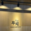 더루체 | [안산] 안산웨딩홀 더루체 방문후기