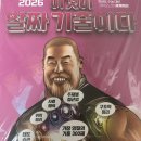 레전드라는 지리강사 이기상 2026 수능 대비 기출교재 디자인 이미지