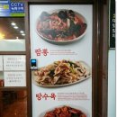 홍콩반점0410양정역점