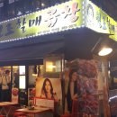 할매곱창 이미지