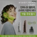포낙보청기대전서구도마센타