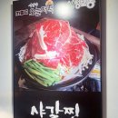 강서푸줏간