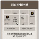 신세계한의원 이미지