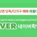 지웰공인중개사사무소 이미지