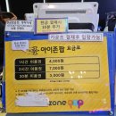 매직노래연습장 | 순천 아이와 가볼만한곳, 무제한 오락실 데이트 후기 (위치/주차/가격)