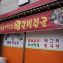 괴산야채