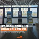 평리5동행정복지센터 이미지