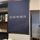 마라도 일식당 이미지