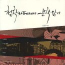 문학에서 삶 읽기 이미지
