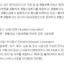 주식회사 그래디언트