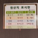 참나무누룽닭