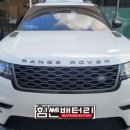 힘쎈배터리 이미지