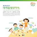 우리집밥상 이미지