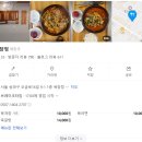 이화수매운탕 | 송파동 / 높은 평점들이 무색했던 송리단길 " 육장정 "