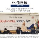 2022 강원중소기업인대회.. 민은홍 소프라노 축하공연 후기 (ORA 춘천 베어스호텔 소양홀에서) 중소기업중앙회 강원지역본부 & 강원도 이미지