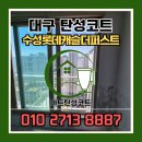 하나빛캐슬유치원 | 대구 탄성코트 수성롯데캐슬더퍼스트 까다로운 현장 조건도 끄덕없었던 시공 후기