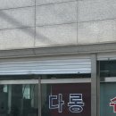 다롱슈퍼 네이버블로그