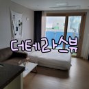 세탁 테라스 | 제주 공항 근처 가성비 숙소 제주 더테라스뷰 솔직 투숙 후기