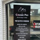 아우라게러지 잠실 이미지