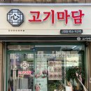 고기에마음을담다 이미지