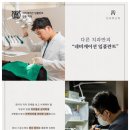 다른치과의원 이미지