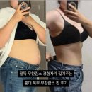 (주)코스웰100세동안 | 팔뚝 무한람스 경험자가 낋여주는 홍대 복부 무한람스 찐 후기