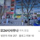 푸르지오24시 사우나 이미지