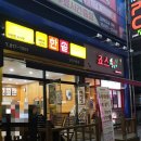 한솥도시락 경산사동점 이미지