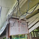 촌집식당 이미지