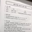 2021 한국체육산업개발 필기 후기 (사무, 채용대행사 비에스씨 유형)
