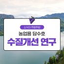 한국농어촌공사 앞 이미지