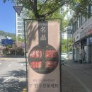 (주)올바른정육점