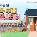 스테이배 | 행복두배 템플스테이 예약 후기 – 3만 원으로 1박 2일 가봤더니 진짜였어요 (2026)