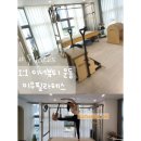 이너뷰티 필라테스 | [이너뷰티] 이우필라테스 | 동대문구 청량리뷰 힐링...헬스녀 첫레슨 후기 | 체형교정 통증완화 탁월