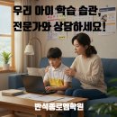 반석컨설팅