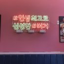 금경스트라익골드타워 | [범박동맛집] 버거앤프라이즈