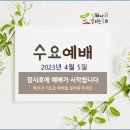 230405-아버지와 두 아들(누가복음 15장 11~32절) 이미지