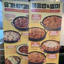 삽량로 | 유가네 닭갈비 양산신도시점 신메뉴 후기 ㅣ 청양와르르 닭갈비 직접 먹어보니