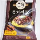 CJ 고메 중화짜장 자세한 후기 ㅣ 냉동짜장면 추천