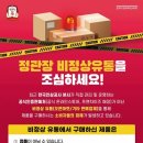 정관장유통 - 관악구 남부순환로 1369 | 정관장유통