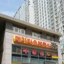 메가부동산공인중개사사무소 이미지