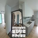 선주아파트 이미지