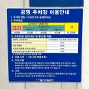 이마트24 울산삼산현대점 | 울산 남구 삼산 24시 무료 공영주차장: <디자인거리 공영주차장> 7월 19일까지 무료 / 직접 주차후기