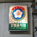 신 이대감식당 | 이대감갈비, 창원 대방동 돼지갈비 삼겹살 맛집