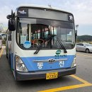 동진버스(주) 이미지